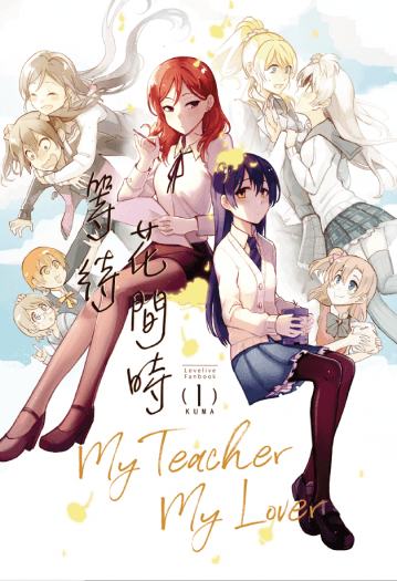《等待花間時1》