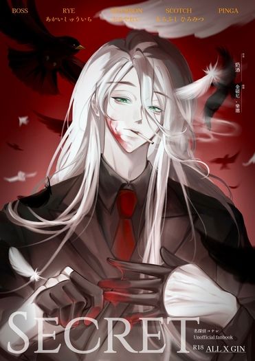 《無料》SECRET