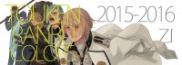 刀劍亂舞全彩插畫本《Touken Ranbu Colors》