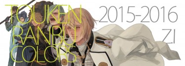 刀劍亂舞全彩插畫本《Touken Ranbu Colors》