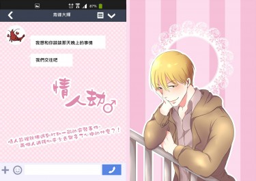 《情人劫♂》青黃｜R18（試閱已更新）