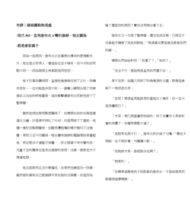 布錚無料｜踏破鐵鞋無覓處 封面圖