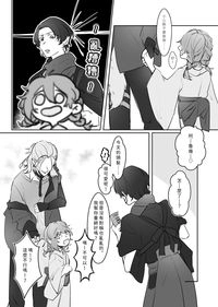 【刀女審】《編髮小故事》