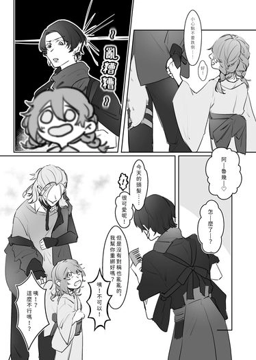 【刀女審】《編髮小故事》 封面圖