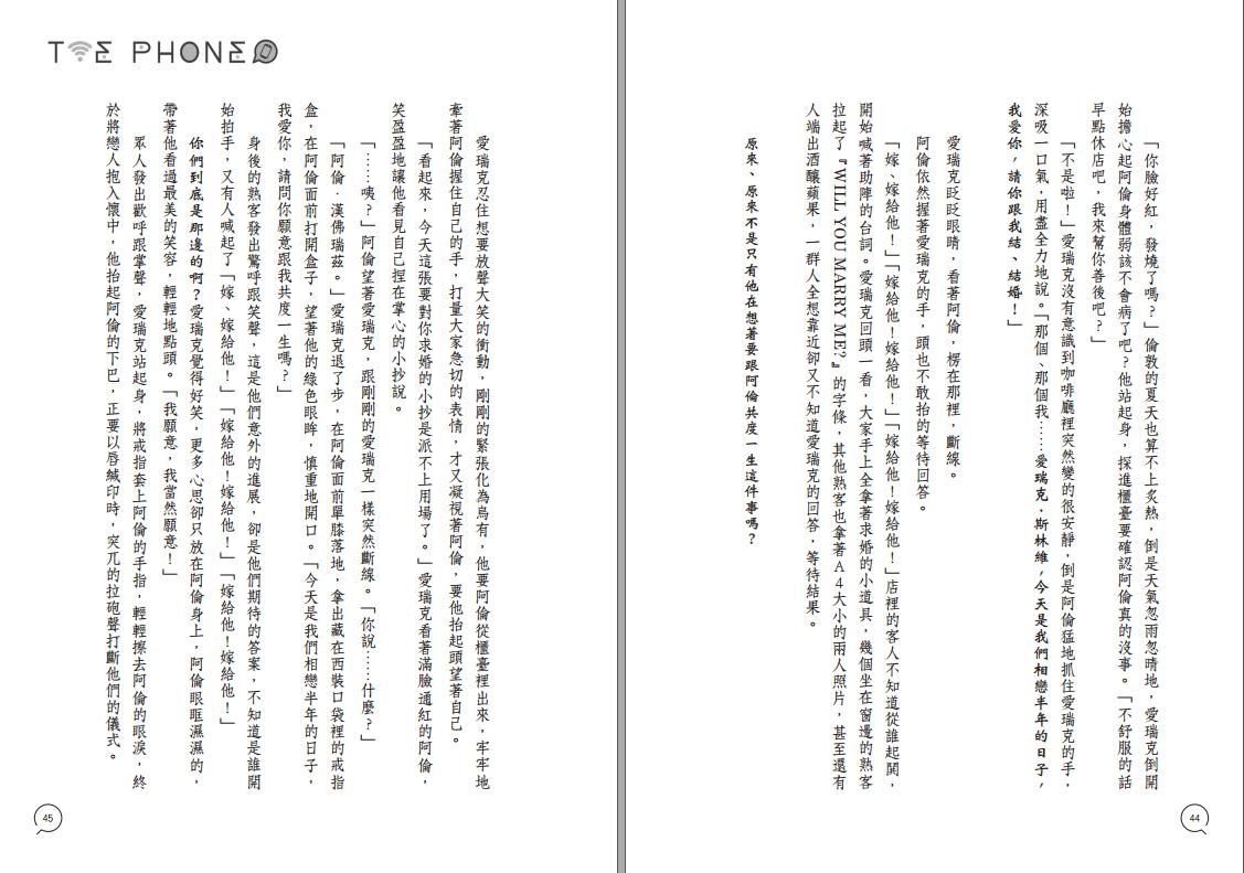 THE PHONE / 上+下 試閱圖