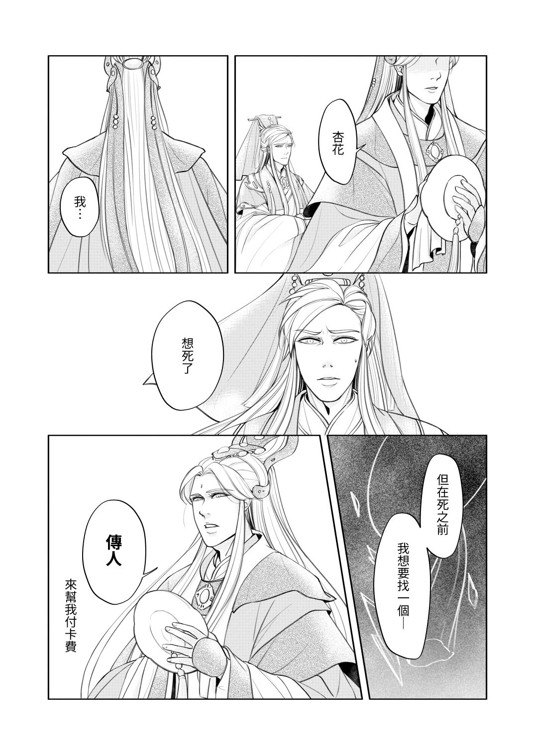 親愛的客戶 試閱圖