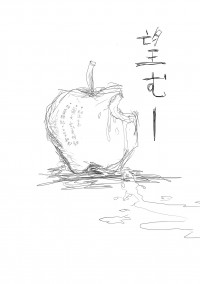 望む －