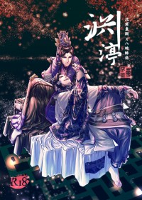 淵渟