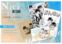 雙越無料SET