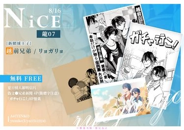 雙越無料SET
