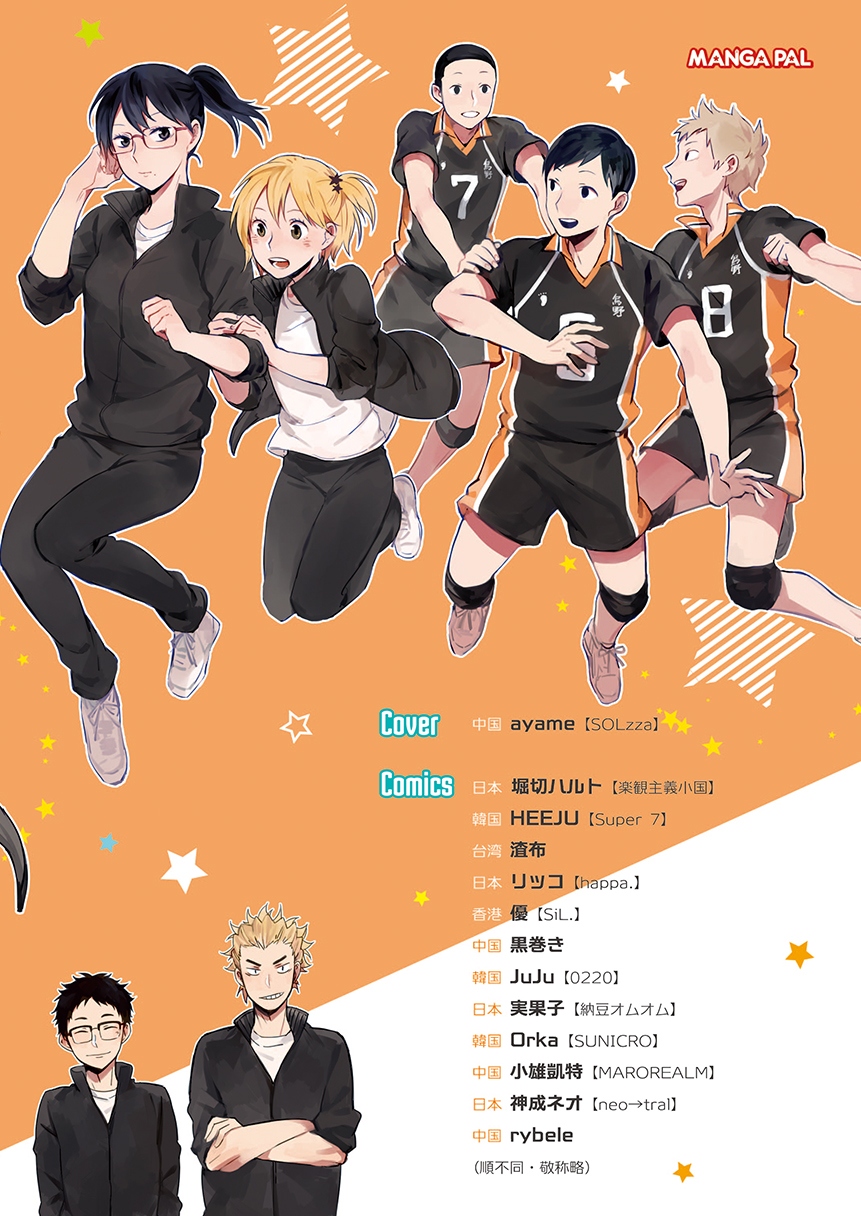 Flying Crows 封底圖