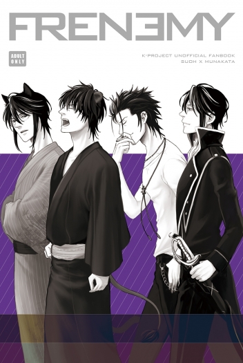 尊禮《Frenemy》