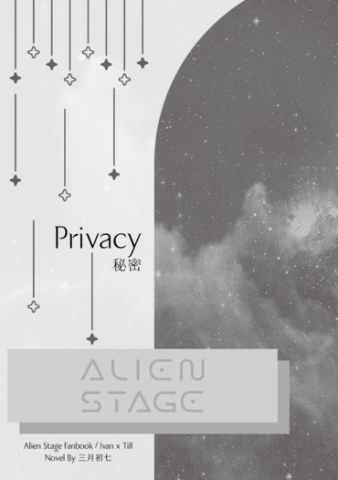 Privacy
