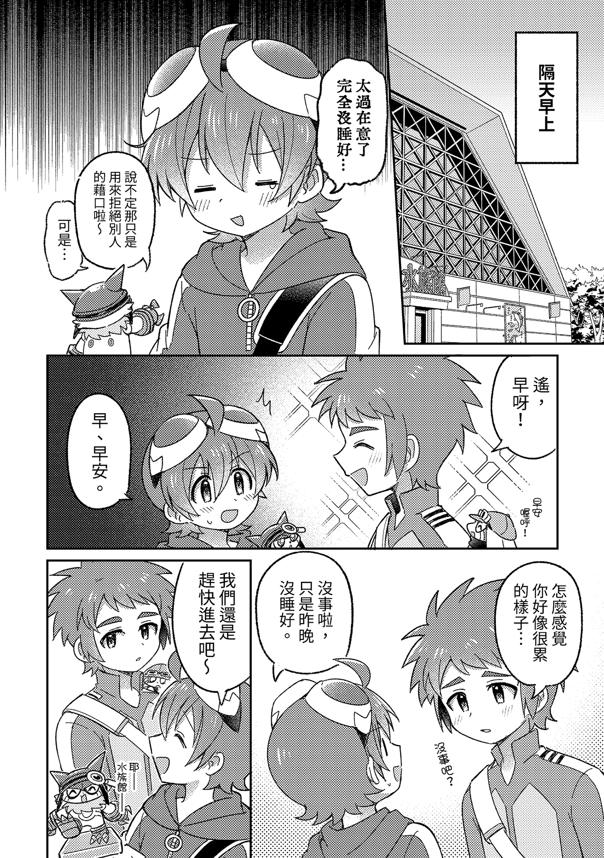 《從今以後不再只是朋友》 試閱圖