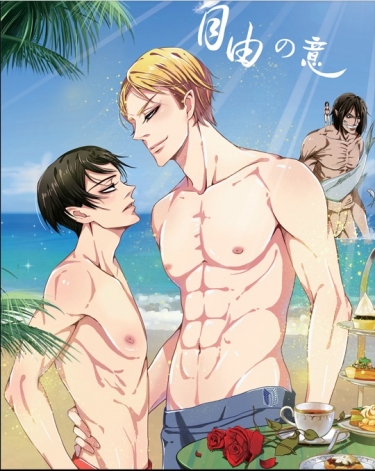 《進擊的巨人》團兵同人本《自由の意》CP：調查兵團全員歡樂向  偏 團兵&amp;笠艾 付特典雙面兵長購物袋