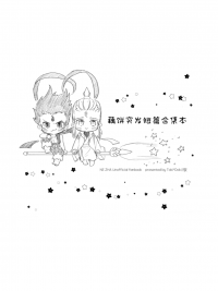 藕餅突發短篇合集本