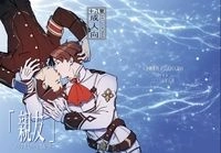 「親友」