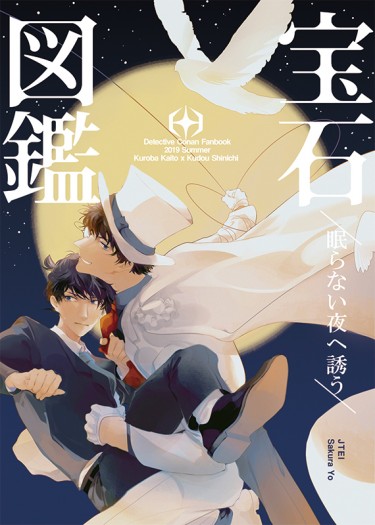 [快新]宝石図鑑