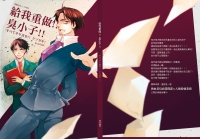 <給我重做!!臭小子!!>すべてやり直せ！！クソガキ！