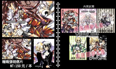 Pandora Hearts-Character Box