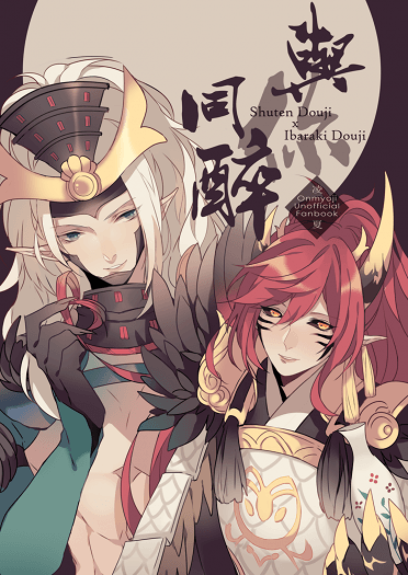 【酒茨】與你同醉