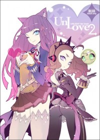 【俺正讀&魚生】UnLove.2