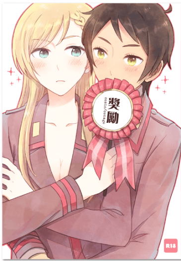 獎勵