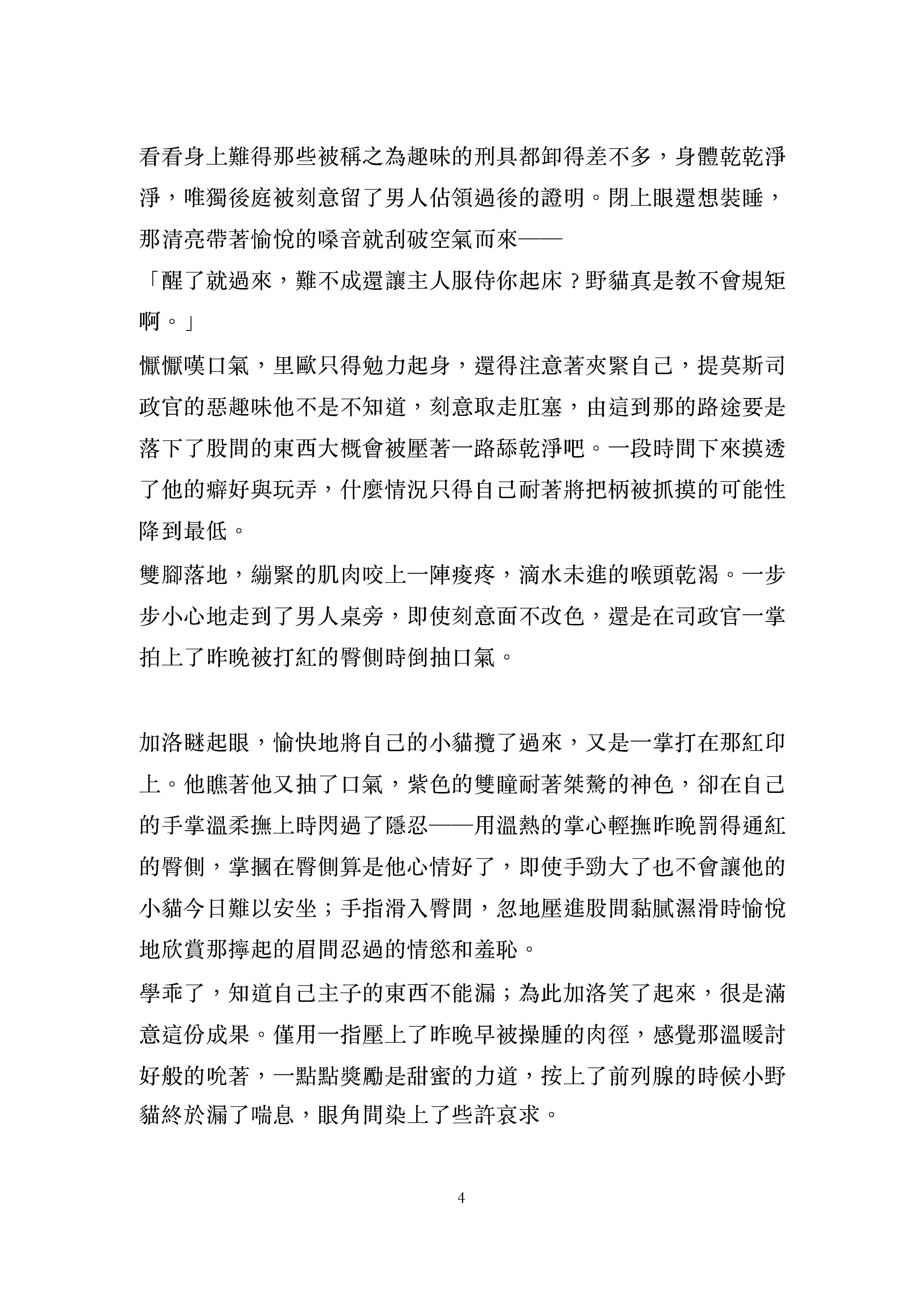 Stay As Sweet As You Are 喜歡草莓嗎？ 試閱圖