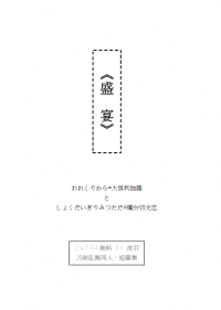 俱燭短篇集《盛宴》(陸續公開中)