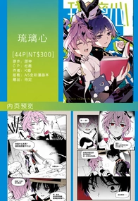 琉瑠心