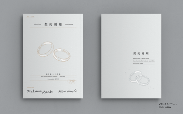 流三小說本《契約婚姻》