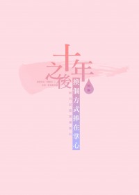 【奧尤】十年之後，換個方式捧在掌心 (宣傳無料)