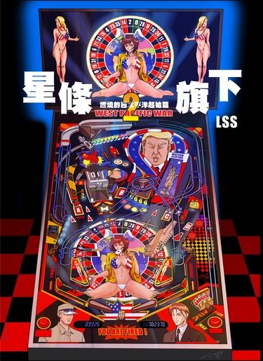 燃燒的西太平洋 起始篇 星條旗下02