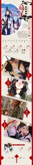 劍俠情缘三 劍三 禧羊 纯陽中心·全彩賀年本·all羊炖肉 (彩漫+彩插)