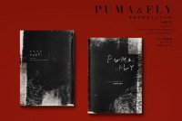 Puma & Fly