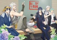 《日々是好日》刀劍亂舞小說本(燭俱、鶴一期、三日小狐)