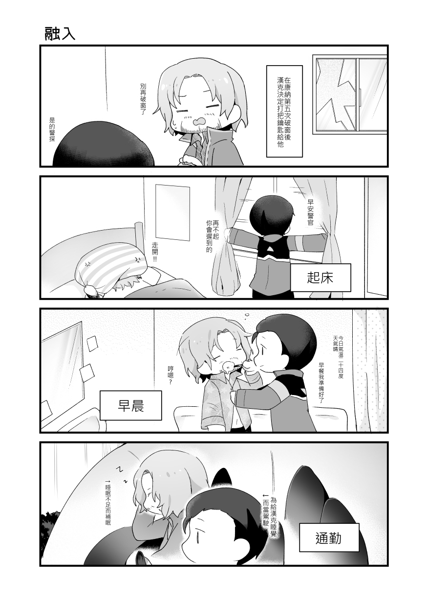 【底特律:變人 DBH 】Do RK800 Dream of Electric Sheep? 試閱圖