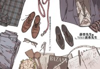 薛普先生與波希先生