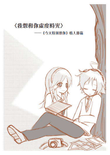 我想和你虛度時光 封面圖