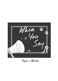 [出道死] When You Say It