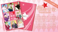 JOJO☆總裁世家