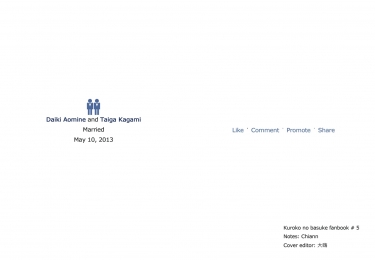 Aomine and Kagami got married 封面圖