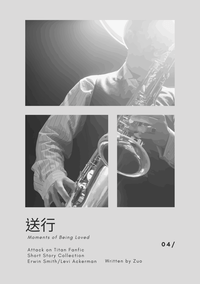 送行