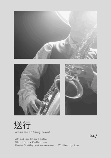 送行
