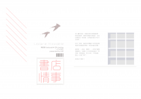 書店情事