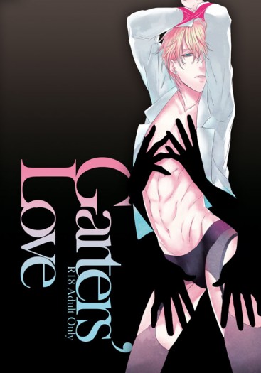 Garters' Love