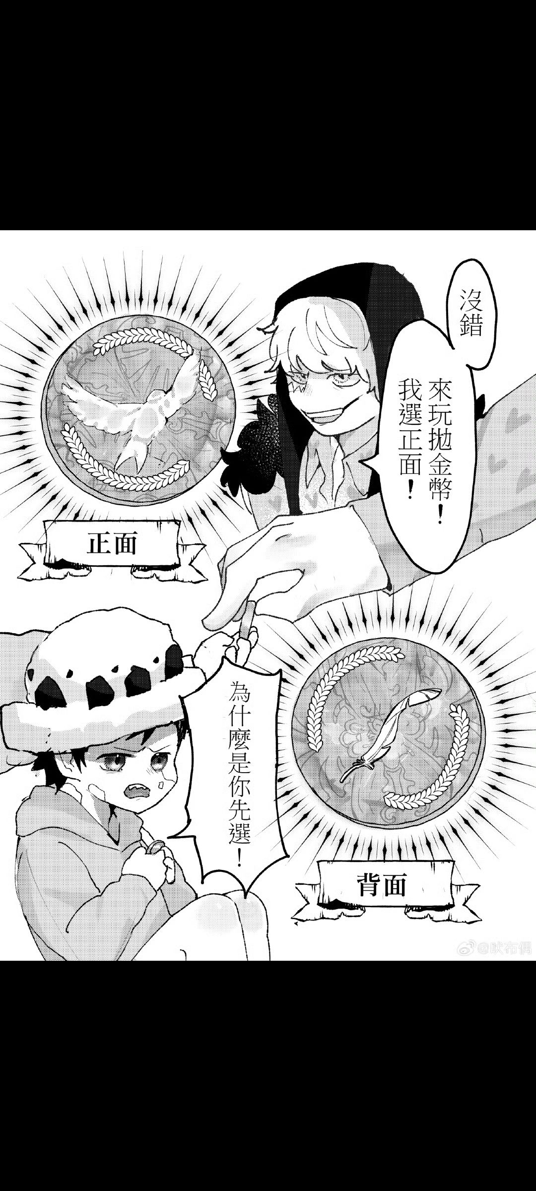 【柯羅】白色結局  White Endi 試閱圖