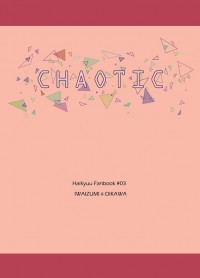 岩及岩小說《CHAOTIC》