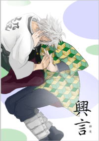 《興言》