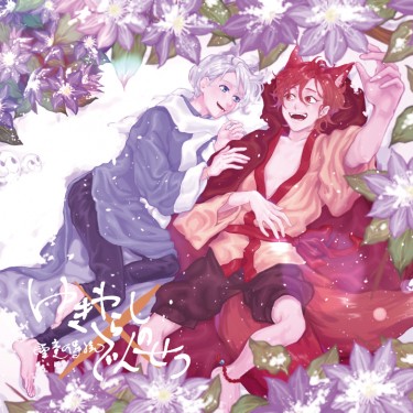 雪童傳說《x》小動物小妖怪的治癒森林